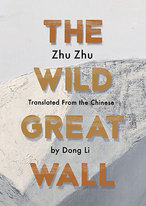 The cover to The Wild Great Wall by Zhu Zhu