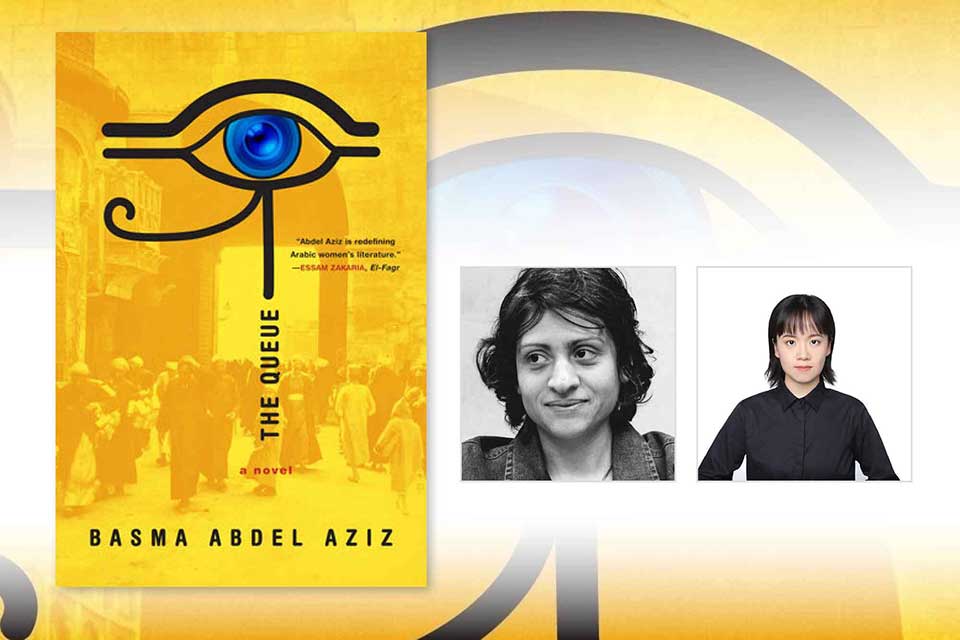 A collage of the cover to Basma Abdel Aziz's book The Queue, juxtaposed with a photo of Abdel Aziz and interview Linyao Ma