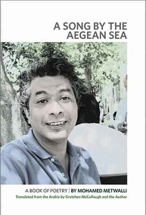 The cover to A Song by the Aegean Sea: A Book of Poetry by Mohamed Metwalli