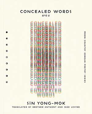 The cover to Concealed Words by Sin Yong-Mok