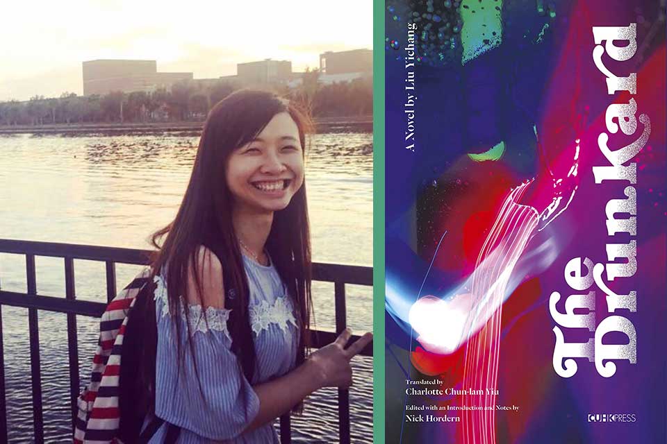 A photograph of Charlotte Chun-lam Yiu juxtaposed with the cover to her book The Bastard