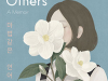 The cover to The Magical Language of Others by E. J. Koh