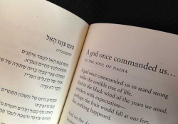 The opening lines of Lea Goldberg’s poem “A god once commanded us.”
