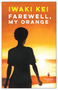 The cover to Farewell, My Orange by Iwaki Kei