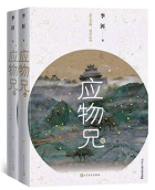 The cover to Ying Wu Xiong by Li Er