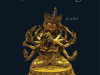 The cover to The Invention of the Darling: Poems by Li-Young Lee