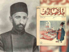 Mirza Alakbar Sabir and the first issue of Molla Nasreddin